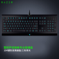 雷蛇(Razer)萨诺狼蛛专业版 键盘 有线键盘 办公键盘 薄膜键盘 游戏键盘 104键 混光 电竞 黑色