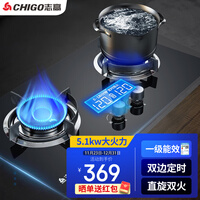 志高燃气灶H090C定时灶一级能效大火力液化气天然气灶嵌入式台式双灶双眼台嵌两用煤气灶具猛火家用 H090C【瓶装液化气】【一级能效4.8KW】