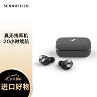 森海塞尔(Sennheiser)MOMENTUM真无线二代无线蓝牙HIFI入耳式耳机 主动降噪 蓝牙5.1 28小时电池续航 黑色
