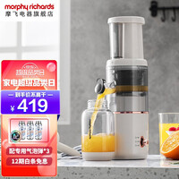 摩飞电器(MORPHY RICHARDS)原汁机气泡果汁机便携家用迷你渣汁分离果蔬榨汁机MR9900 白色标配