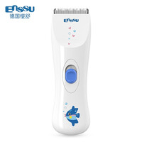 樱舒(Enssu)儿童理发器充电防水低噪婴儿理发剃头器ES928