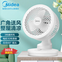 美的(Midea)家用台式电风扇宿舍学生小风扇迷你小巧台扇落地扇 GAD18MA白色