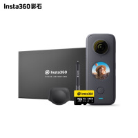 Insta360 ONE X2（人气礼盒）全景防抖运动相机 5.7K高清全景广角二合一Vlog摄像机 10米裸机防水