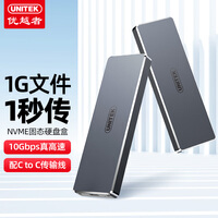 优越者 M.2硬盘盒 Type-C3.1接口 NVME/PCle协议笔记本SSD固态全铝移动硬盘盒子外置盒10Gbps S113B