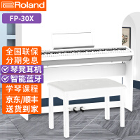Roland罗兰电钢琴FP30X FP18 便携式88键重锤 初学者电子钢琴成人儿童 FP10升级 FP30X-WH白色+原装木架+三踏板+礼包