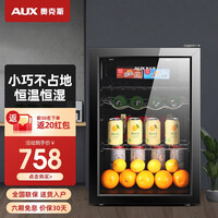 奥克斯(AUX)家用商用小型迷你单门冰箱酒柜冷柜冰吧 酒吧冷藏柜饮料柜 恒温玻璃展示柜 茶叶保鲜柜 75升(冷藏+微冻)