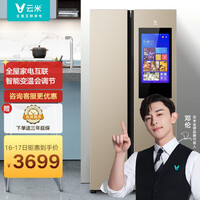 云米(VIOMI)21Face系列525L对开门双变频节能低音 风冷无霜 纤薄 21英寸大屏抖音冰箱BCD-525WMLA(U2)