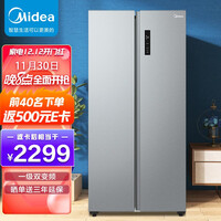 美的(Midea)慧鲜系列 470升变频一级能效对开双门家用冰箱智能家电风冷无霜BCD-470WKPZM(E)纤薄机身