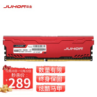 玖合(JUHOR) 16GB DDR4 2666 台式机内存 散热马甲条 星辰系列