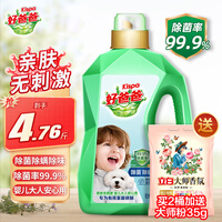 好爸爸（Kispa）天然亲肤洗衣液除螨除菌除味 深层去渍低泡