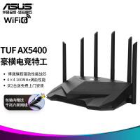 华硕（ASUS）TUF GAMING AX5400全千兆电竞游戏路由器/三端游戏加速/WiFi6路由5400M/PS5网络加速