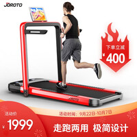 美国JOROTO捷瑞特迷你跑步机家用小型可折叠减震静音走步机智能健身运动器材IW6 走跑两用/家用小型/专业减震