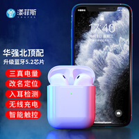 漾菲斯air无线蓝牙耳机华强北二代洛达pods2适用苹果iphone11/12/13promax 运动半入耳华为oppo小米vivo耳机