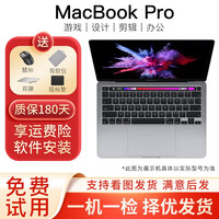 苹果(Apple) MacBook Pro/Air 二手苹果笔记本电脑 商务 办公 游戏 设计 剪辑 店长推荐 101/313定制高配8G/256G 95成新