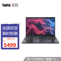 联想ThinkPad E15 2021款 酷睿版 英特尔酷睿i5/i7 轻薄笔记本电脑 人脸识别 i5-1135G7 16G 512G 1SCD