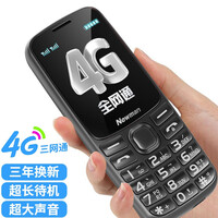 纽曼(Newman) N220 4G全网通老人手机移动联通电信 三网双卡双待 4000大电池超长待机学生老年手机黑色