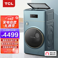 TCL 11公斤双子舱T700复式分区直驱变频全自动双筒分类洗烘滚筒洗衣机 智能母婴京东小家洗衣机G110T700-HDY