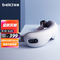 蓓慈(beici)睛彩护眼仪支持(HUAWEI HiLink)智能眼部按摩器眼睛按摩仪可折叠热敷眼保仪送女朋友眼罩礼物爸妈