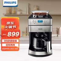 飞利浦(PHILIPS)咖啡机 家用全自动现磨一体带咖啡豆研磨功能 HD7751/00
