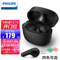 飞利浦(PHILIPS)真无线蓝牙耳机无线耳机音乐游戏耳机开盖秒连回音降噪苹果华为小米安卓手机通用TAT2206黑