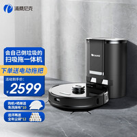 浦桑尼克(Proscenic)M8Pro小黑宝扫地机器人扫拖一体机云智能鲸家用吸尘器激光导航自动集尘 M8 PRO自动集尘扫地机