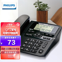 飞利浦(PHILIPS)电话机座机 固定电话 办公家用 来电显示 双接口 免电池 CORD118黑色 办公伴侣 一年质保