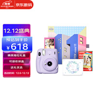富士instax立拍立得 一次成像相机 mini11精美礼盒 丁香紫(含10张相纸)