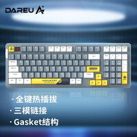 达尔优(dareu)A98机械键盘 三模热插拔键盘 游戏键盘 PBT键帽全键可换轴 RGB 工业灰-天空轴V3