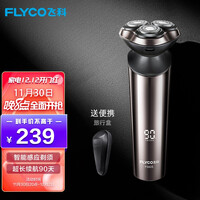 飞科(FLYCO) 男士电动剃须刀 触肤即启智能感应刮胡刀 闪电快充FS925 豪华礼盒装 送父亲送男友礼物