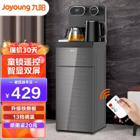 九阳（Joyoung） 茶吧机 家用多功能智能遥控冷热型台式立式饮水机下置式水桶全自动饮水机 JCM63L【高端冷热遥控款】