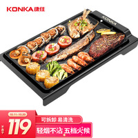 康佳(KONKA)家用无烟电烧烤炉 不粘电烤炉电烤盘烤肉炉烤肉锅韩式电烤炉铁板烧烤盘烤肉机 KEG-W180A