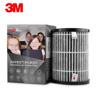 3M 车载空气净化器车载净化器 智能空气净化器 新车除甲醛 除异味 甲苯TVOC 高效净化 PN68001/PN68002适用滤芯