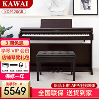 卡瓦依(KAWAI)电钢琴 重锤88键逐键采音 卡哇伊电子数码钢琴 KDP系列专业成人儿童钢琴 KDP120GR全套+琴凳礼包