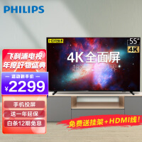 飞利浦（PHILIPS）55英寸全面屏4K超高清液晶电视机平板电视网络彩电55PUF7294/T3 64位劲芯