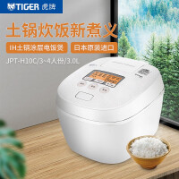 虎牌（Tiger）电饭煲 智能压力IH日本进口土锅涂层3L电饭煲3-4人JPT-H10C丝光白