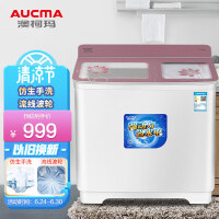 澳柯玛 （AUCMA）12公斤大容量半自动双缸波轮洗衣机 宿舍租房家用高性价比双桶洗涤脱水甩干机 XPB120-2158S