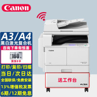 佳能（Canon） 2206n/2206ad无线A3A4黑白复合机激光复印机扫描打印机办公一体机 高配版2204AD（含输稿器+双面器）单纸盒