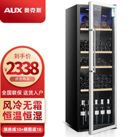 奥克斯(AUX)家用商用迷你小型单门冰箱红酒柜冷柜冰吧 冷藏柜 恒温玻璃展示柜 茶叶保鲜柜 310升【风冷冷藏+电子温控显示+蓝光】