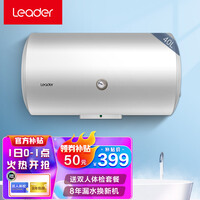 统帅(Leader)海尔出品电热水器电恒温40/50/60/80升 小型家用节能 储水式淋浴洗澡LC 40升【1-2人】