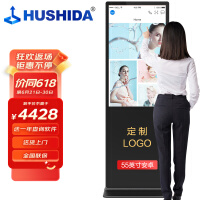 互视达（HUSHIDA）55英寸落地立式广告机触控一体机触摸液晶屏显示器查询云智能数字标牌安卓LSCM-55