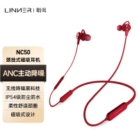 Linner（聆耳）乐心 NC50主动降噪耳机 无线蓝牙耳机 入耳颈挂式 通用苹果华为小米手机 魔法红