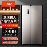 奥马(Homa)452升对开门双开门冰箱 一级能效风冷双变频 超薄纤薄 大容量冰箱星爵银BCD-452WKH/B