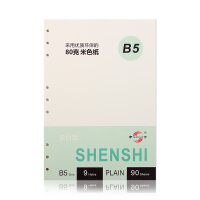 申士（SHEN SHI）B5/90张活页笔记本替芯 适合9孔活页记事本子 空白款 J0918-2