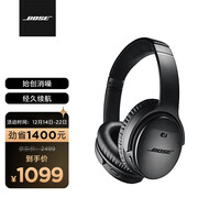 Bose QuietComfort 35 II无线消噪耳机—黑色 QC35二代蓝牙降噪耳机 主动降噪 头戴式 长久续航