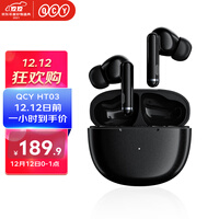 QCY HT03 主动降噪ANC真无线蓝牙耳机 低延迟手机通用 星空黑