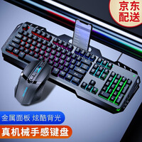 前行者键盘机械手感鼠标耳机外设三件套装网吧电竞游戏办公外接USB有线键鼠家用笔记本台式电脑发光键盘 金属黑色彩虹光键盘+G105黑色宏编程鼠标