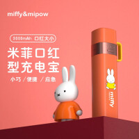 MIPOW 迷你口红充电宝自带线大容量小巧可爱卡通户外便携移动电源适用于苹果 橙色（3000毫安）