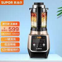 苏泊尔(SUPOR)破壁机 降噪低音家用智能预约加热破壁料理机 榨汁机豆浆机绞肉机果汁机搅拌机辅食机SP815S