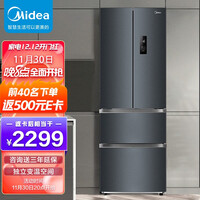 美的(Midea)321升变频一级能效法式多门家用电冰箱风冷无霜BCD-321WFPM(E)三档变温节能低噪