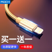 ROCK 苹果数据线 金属编织快充手机充电器线 支持iPhone12/11Pro/新SE/XS/XR/8Plus/7/6s/5s/iPad 1米 香槟金